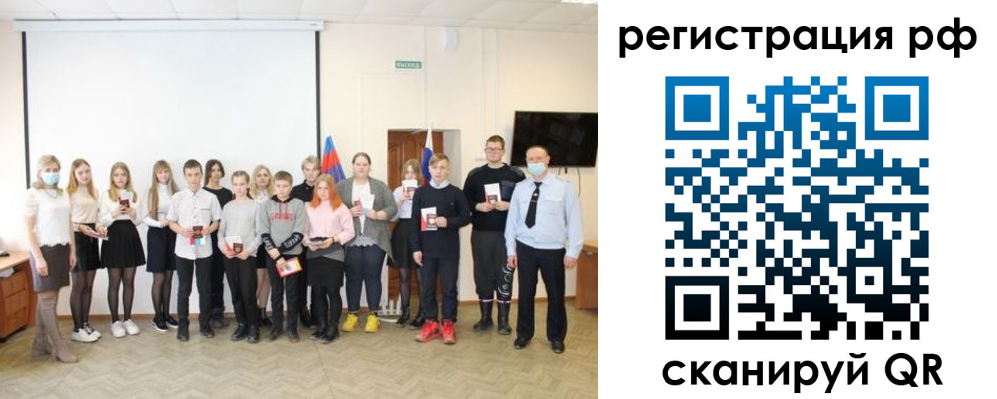 временная регистрация гарантия в Ноябрьске