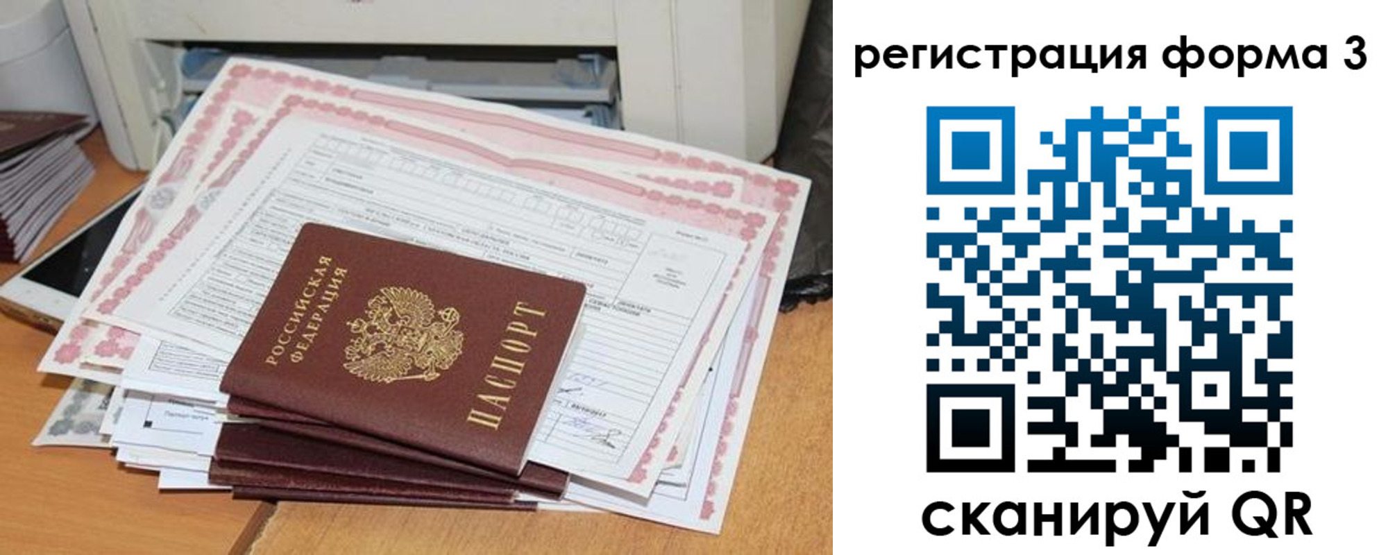 временная прописка в Ноябрьске
