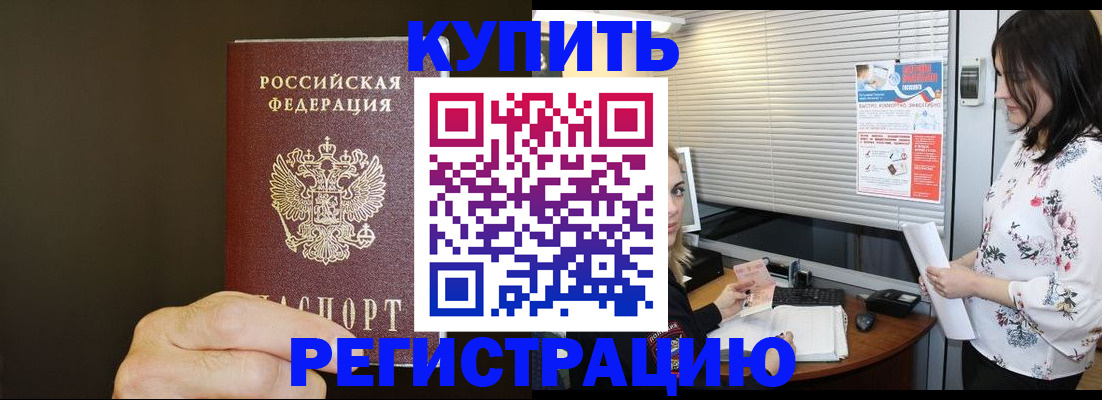 прописка для школы в Ноябрьске