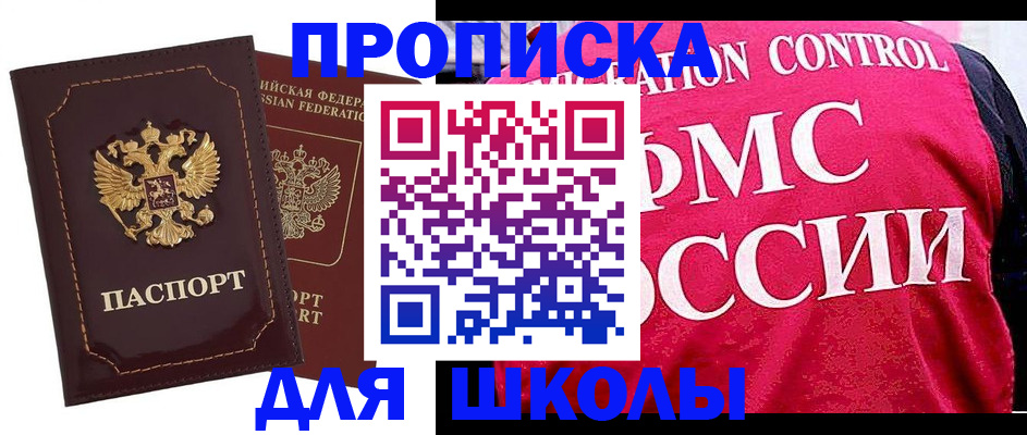 временная регистрация адрес в Ноябрьске