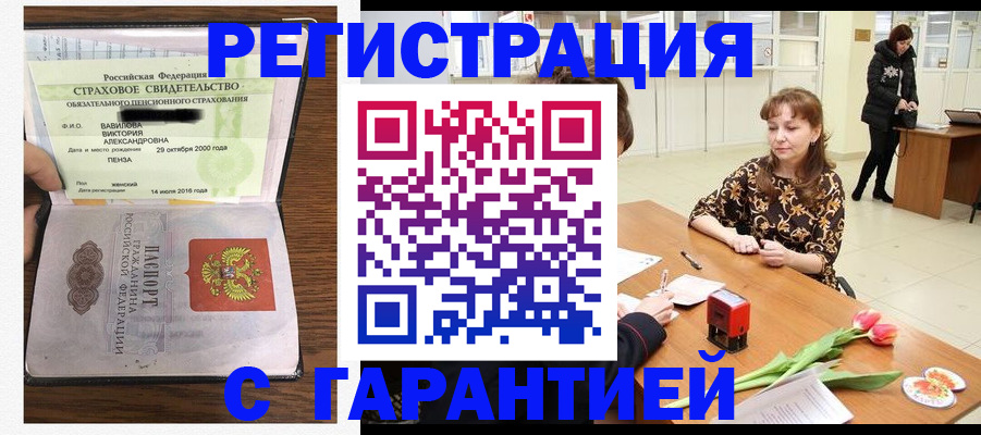 временная регистрация недорого в Ноябрьске