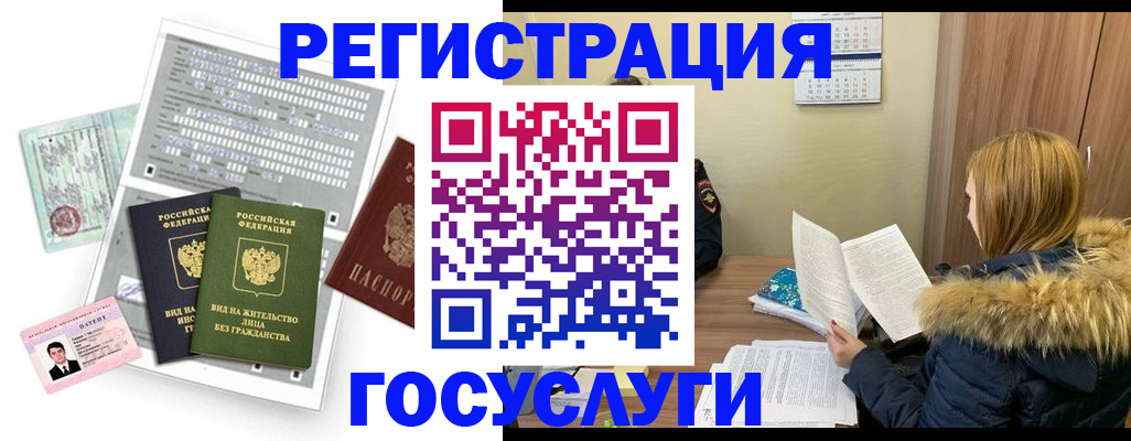 купить прописку в Ноябрьске