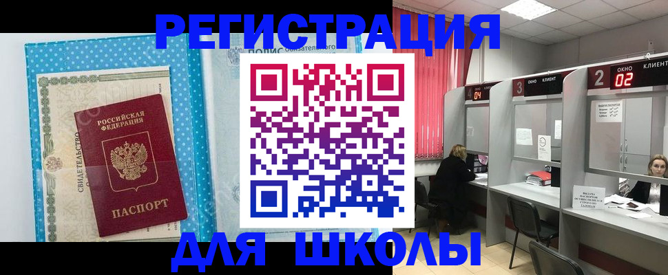 временная регистрация недорого в Ноябрьске