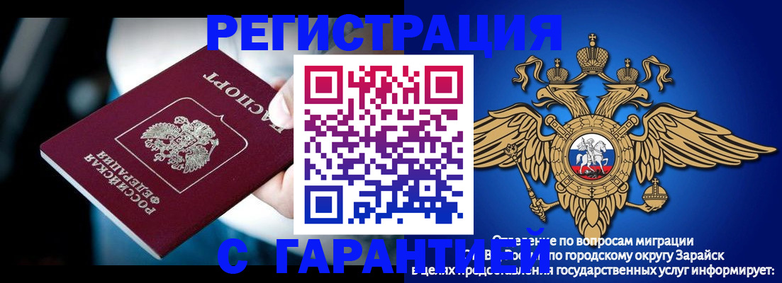 прописка ребенка в Ноябрьске