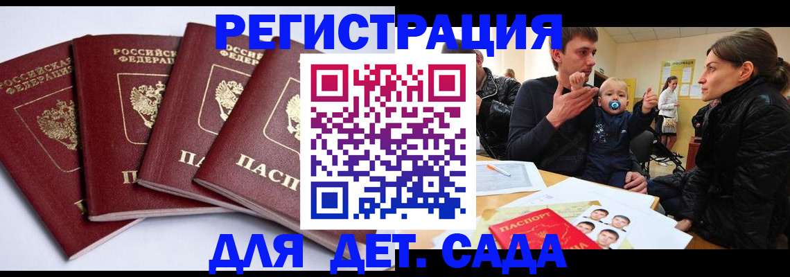 временная регистрация для всех в Ноябрьске